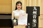 Sinh viên Việt Nam giành giải xuất sắc cuộc thi âm nhạc quốc tế Kyushu Music Concour
