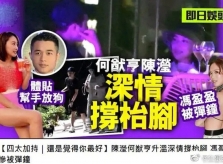 Con trai 'vua sòng bạc Macau' vẫn hẹn hò bạn gái khi đang lễ tang cha