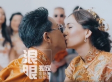 Han Geung hôn vợ trong ngày cưới