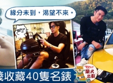 Tài sản 6 triệu USD của mỹ nam TVB Ngô Trác Hy